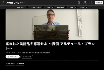 NHK BSP4K　盗まれた美術品を奪還せよ